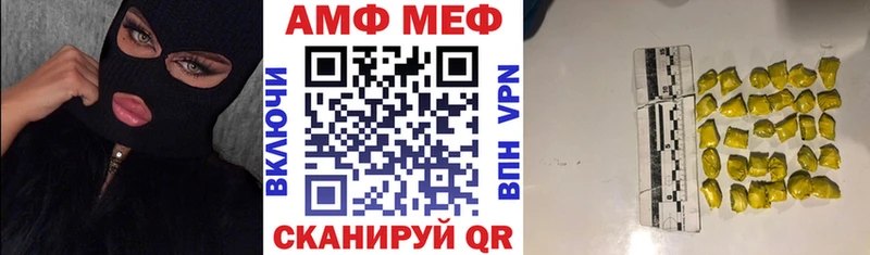 ссылка на мегу ТОР Славянск-на-Кубани АМФ 98%