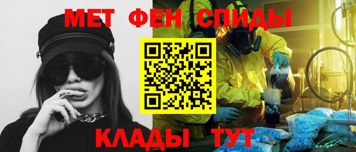АМФЕТАМИН 97% Славянск-на-Кубани