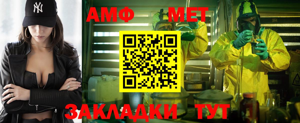 Славянск-на-Кубани  АМФЕТАМИН 98%  АМФ  Вход с VPN  Amphetamine 