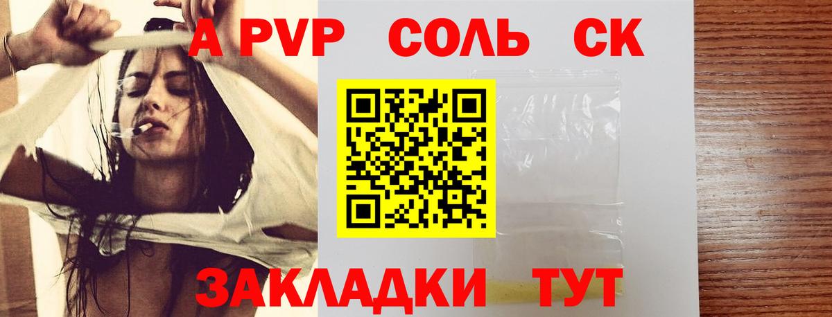 Alpha-PVP СОЛЬ кристаллы  Конопля  Славянск-на-Кубани  MDMA  МЕТАМФЕТАМИН  Вход с VPN  Гашиш  Меф МЯУ МЯУ  