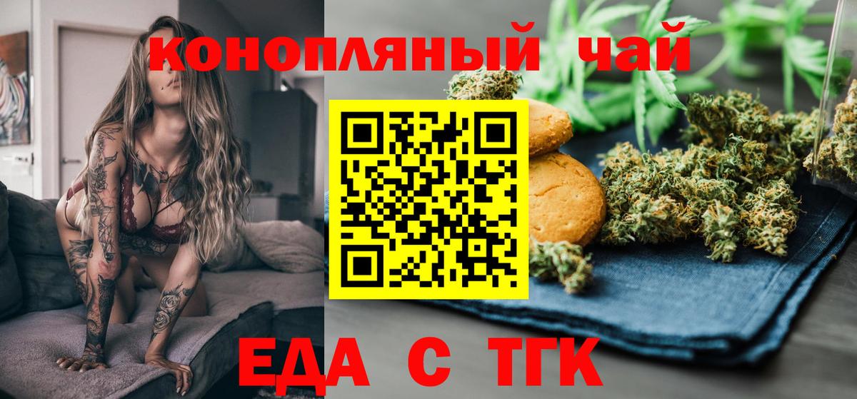 Cannafood конопля  Вход с VPN  Славянск-на-Кубани 