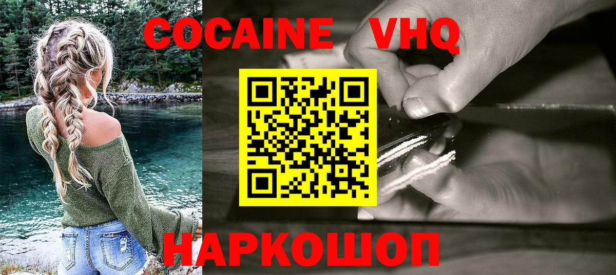 Cocaine Columbia  Вход с VPN  Славянск-на-Кубани  Cocaine Эквадор 