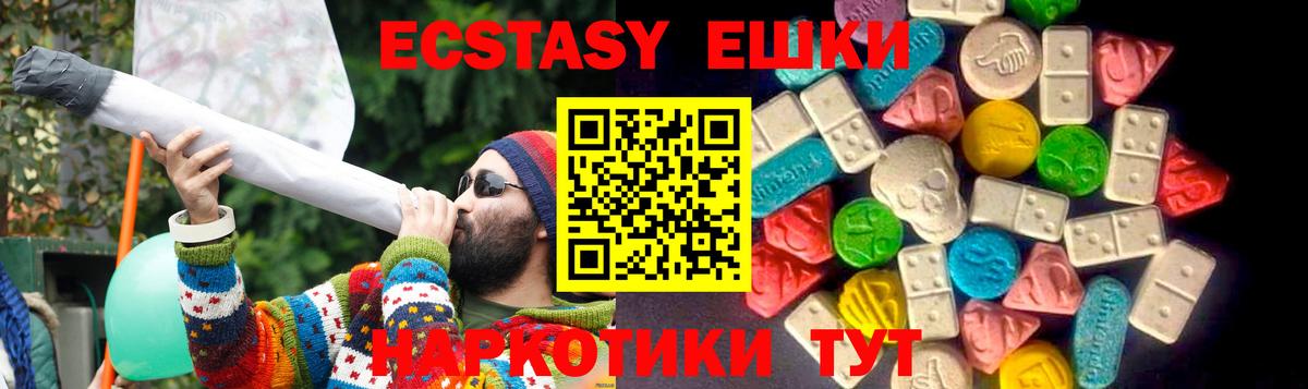 Ecstasy  Вход с VPN  ЭКСТАЗИ DUBAI  Славянск-на-Кубани  закладки  Экстази 300 mg 