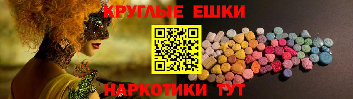 Ecstasy таблы Славянск-на-Кубани