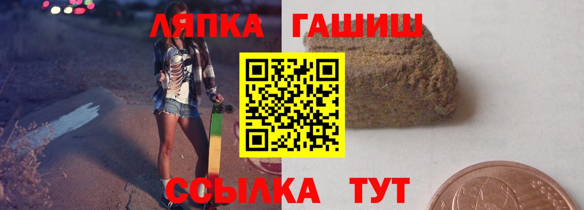 Славянск-на-Кубани  ГАШИШ hashish  Вход с VPN 