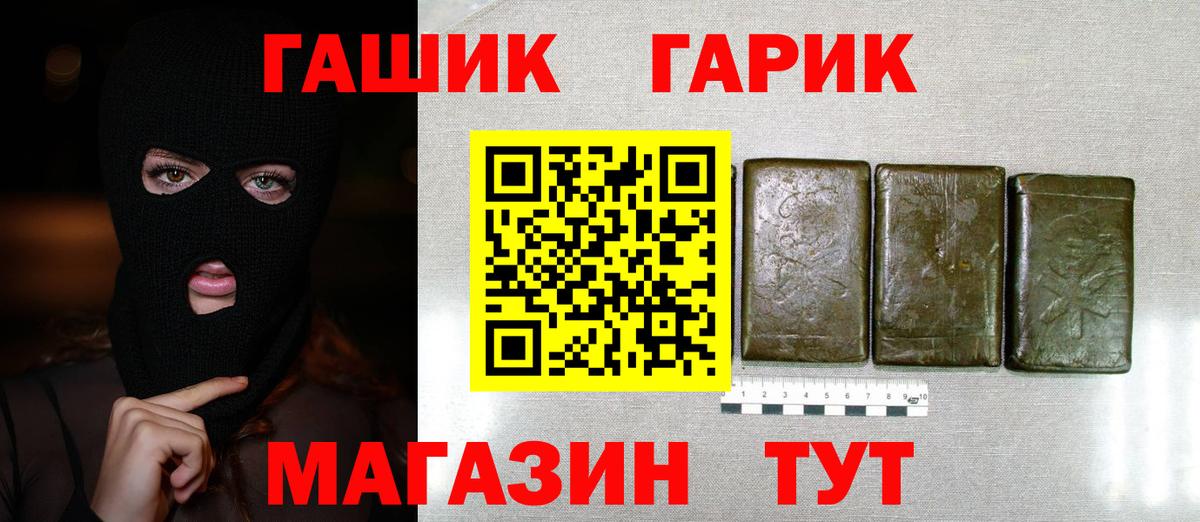 Гашиш 40% ТГК Славянск-на-Кубани