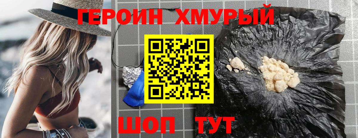 ГЕРОИН Афган Славянск-на-Кубани