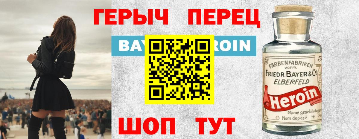Героин Афган  Вход с VPN  Героин  Славянск-на-Кубани 