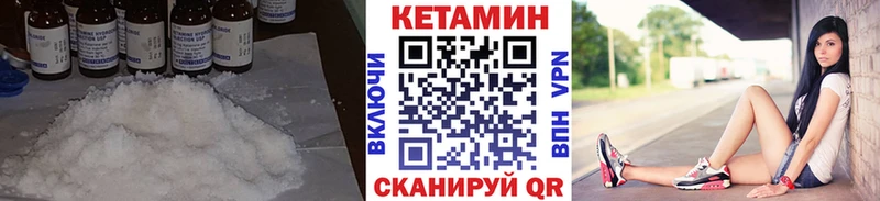 КЕТАМИН VHQ  Славянск-на-Кубани 