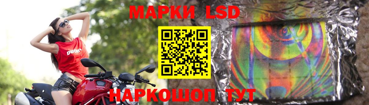 Лсд 25 экстази кислота Славянск-на-Кубани