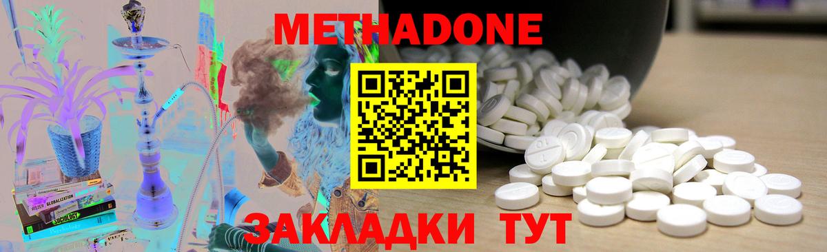 Метадон мёд  Вход с VPN  дарк нет какой сайт  Славянск-на-Кубани  МЕТАДОН VHQ 