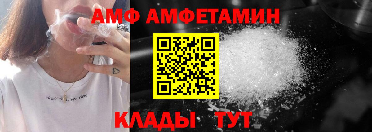 Метамфетамин мет  Метамфетамин мет  Славянск-на-Кубани  Вход с VPN 