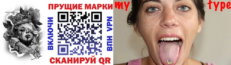 Наркотические марки 1500мкг Славянск-на-Кубани