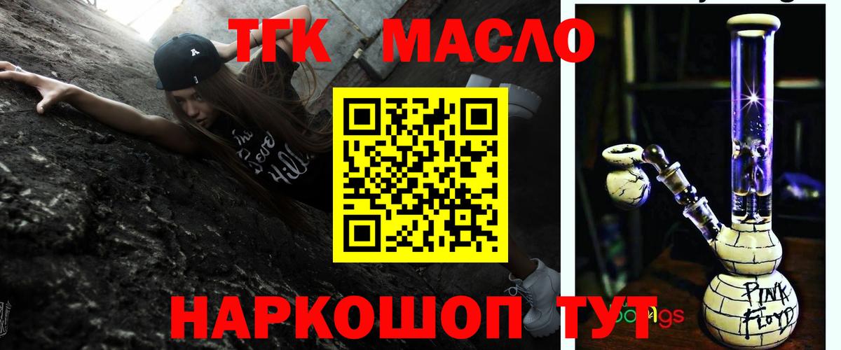 ТГК жижа  Вход с VPN  ТГК вейп с тгк  Славянск-на-Кубани 