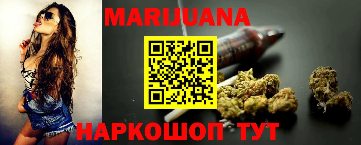 Бошки марихуана конопля  Вход с VPN  Марихуана SATIVA & INDICA  Славянск-на-Кубани  Каннабис ГИДРОПОН 